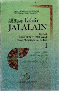 Image of Tafsir jalalain